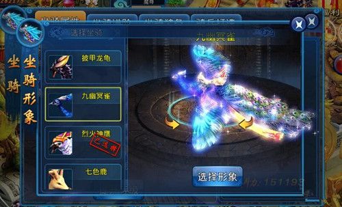 我欲戮仙3D特殊坐骑九幽冥雀属性介绍_我欲戮仙3D特殊坐骑九幽冥雀属性解析