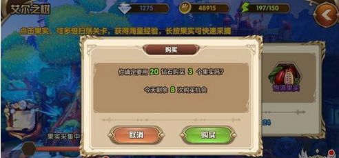 艾尔战记艾尔之树有什么用？艾尔之树的果实有什么用？