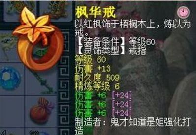 梦幻西游2灵饰是什么？梦幻西游2灵饰怎么获得？