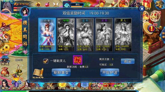 我欲戮仙3D携美同游玩法 携美同游活动有什么奖励？