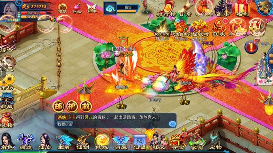 我欲戮仙3D携美同游玩法 携美同游活动有什么奖励？