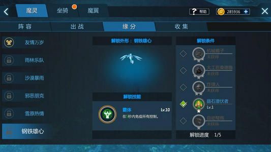 剑与魔法法师魔灵阵容怎么搭配 魔灵阵容搭配推荐