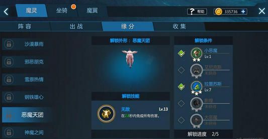 剑与魔法法师魔灵阵容怎么搭配 魔灵阵容搭配推荐