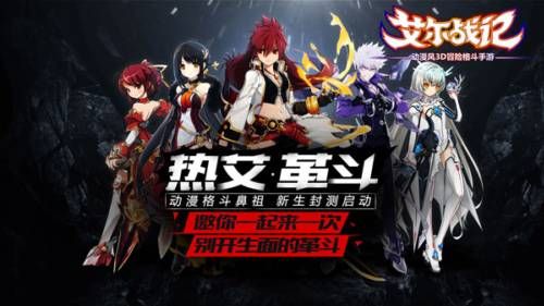 艾尔战记各职业怎样连招?艾尔战记各职业连招技巧方法