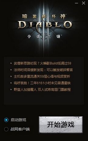 暗黑3反和谐补丁卡吗？暗黑3反和谐补丁怎么用？