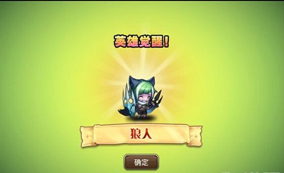 刀塔传奇英雄狼人怎么觉醒_狼人觉醒任务装备分析