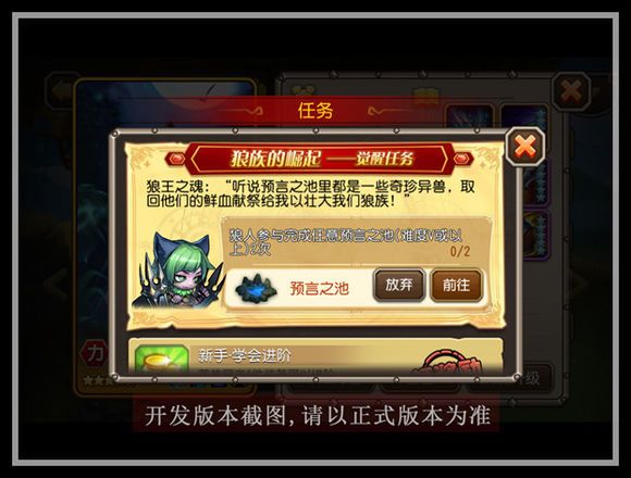 刀塔传奇英雄狼人怎么觉醒_狼人觉醒任务装备分析