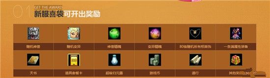 问道新服龙舟竞渡累计充值活动