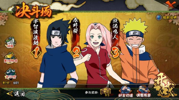 火影忍者手游奥义技能释放有什么技巧？奥义释放时机详解