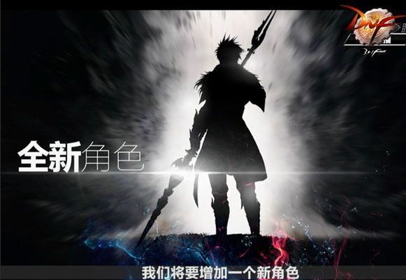 DNF魔枪士厉害吗？DNF魔枪士什么时候出？