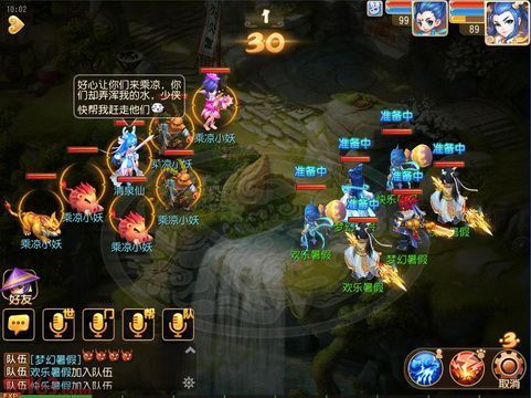 梦幻西游_梦幻西游手游暑假活动介绍