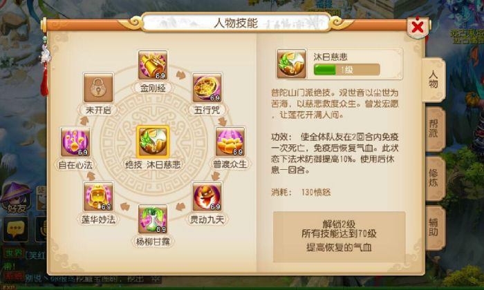 梦幻西游手游普陀技能更新了什么?普陀技能修改版2016全面详解