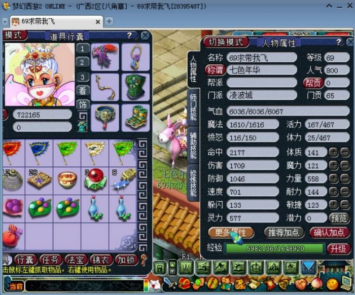 梦幻西游2凌波城战意有什么用?梦幻西游2凌波城战意介绍