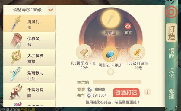 大唐游仙记装备属性及附带的特殊技能介绍