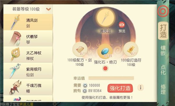 大唐游仙记装备属性及附带的特殊技能介绍