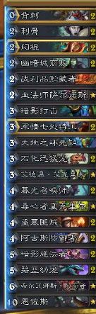 炉石传说恩佐斯卡组推荐 主播安德罗妮恩佐斯亡语贼分享