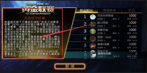 自由之战黄金联赛s1赛季精彩视频分享_黄金联赛神操作视频剪辑