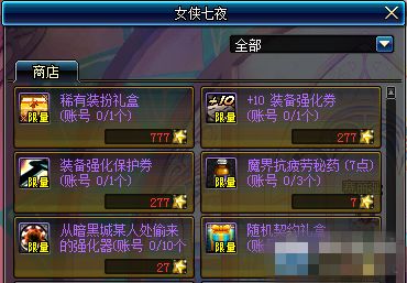 DNF4月21日更新 剿灭盗贼大行动活动介绍