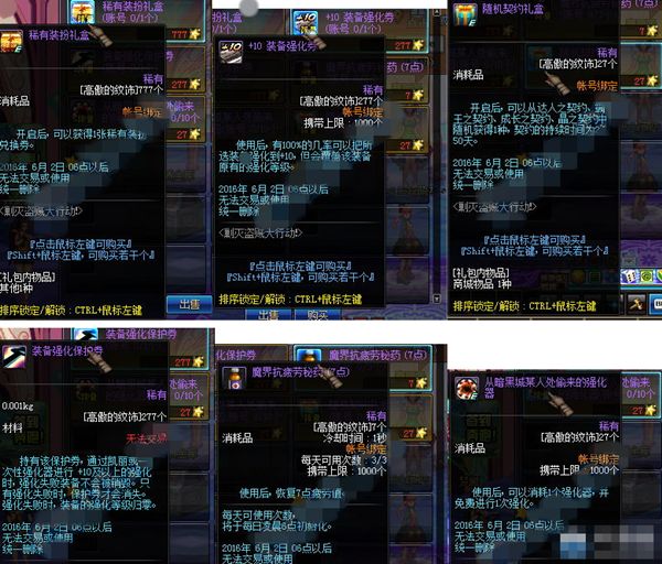 DNF4月21日更新 剿灭盗贼大行动活动介绍