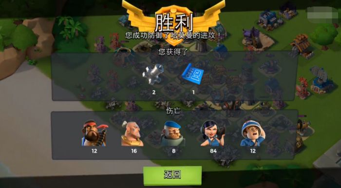 海岛奇兵2016年4月5日哈莫曼中尉怎么防守?哈莫曼中尉1