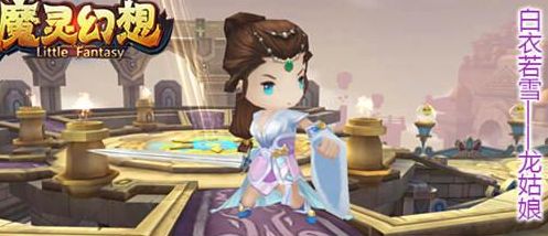 魔灵幻想龙姑娘打什么符石好 龙姑娘阵容怎么搭配