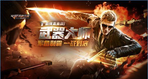 CF5月6日更新内容介绍 CF5月6日更新了什么