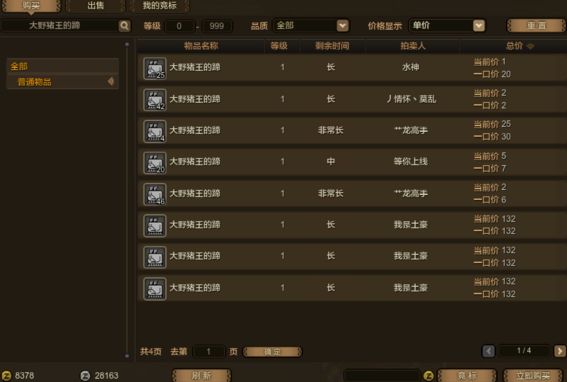 怪物猎人ol拍卖行手续费怎么算？怪物猎人ol如何减少拍卖行手续费？