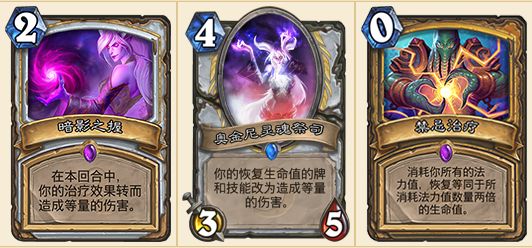 炉石传说本周乱斗：车祸现场模式介绍