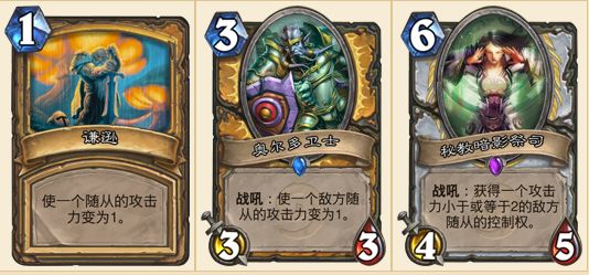 炉石传说本周乱斗：车祸现场模式介绍