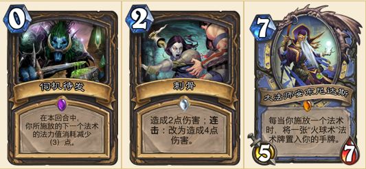 炉石传说本周乱斗：车祸现场模式介绍