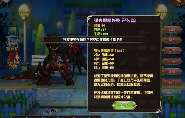 艾尔战记时装有什么作用？艾尔战记时装如何获取？