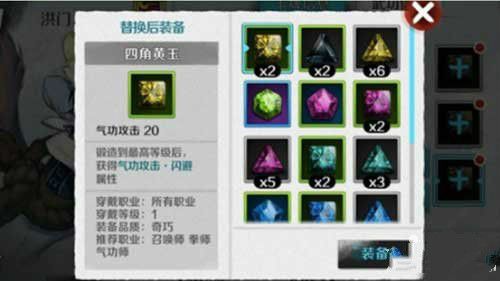 战斗吧剑灵宝石属性解析 宝石怎么穿戴