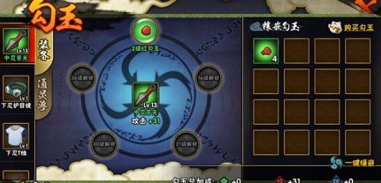 火影忍者手游勾玉有什么用?火影忍者手游勾玉怎么获得?