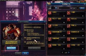 DNF史诗碎片能交易吗?DNF史诗碎片交易流程介绍