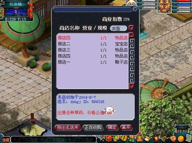 梦幻西游2商会怎么开店？梦幻西游2开店心得分享