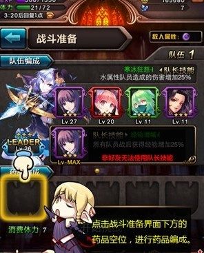 血族要怎么进行战斗的药品编成？血族药品编成攻略