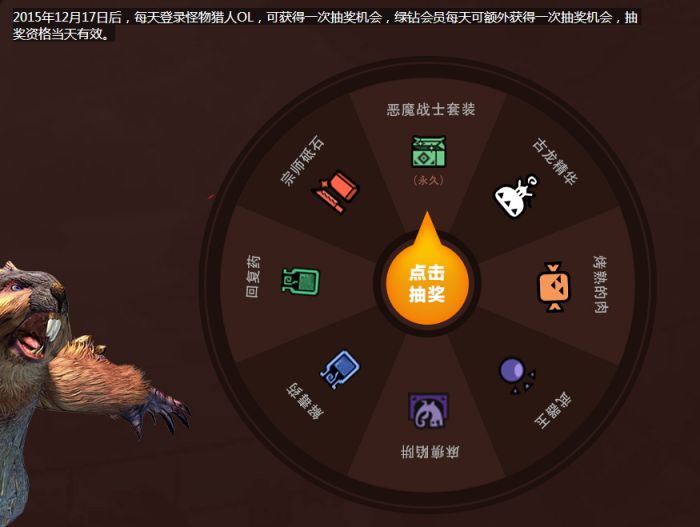 怪物猎人ol预创建时装恶魔战士是永久期限吗?怪物猎人ol永久恶魔战士套获取攻略