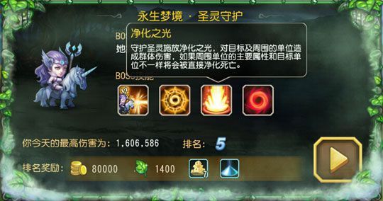 刀塔传奇永生梦境圣灵守护如何打 378W通关阵容视频推荐