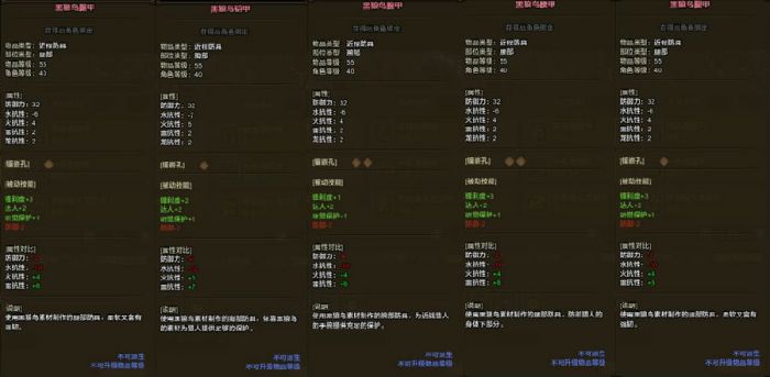 怪物猎人ol双刀毕业套装选择哪个好?怪物猎人ol黑狼鸟套介绍