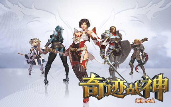 奇迹战神战力如何提升 战力快速提升技巧介绍