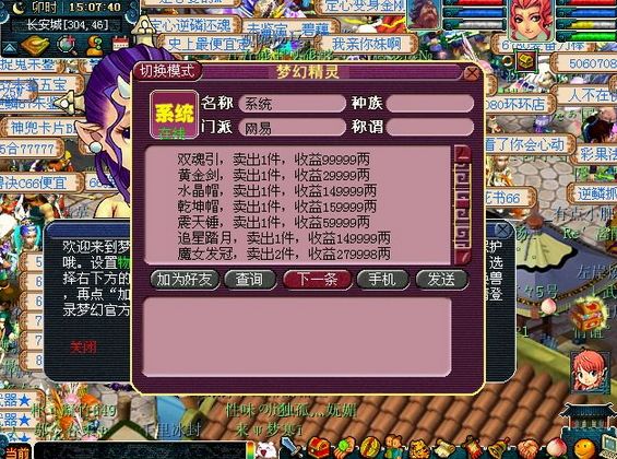 梦幻西游2离线摆摊好用吗?梦幻西游2关于离线摆摊利弊分析