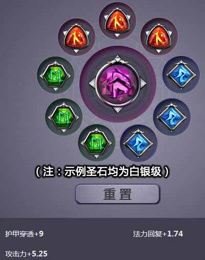 自由之战李逍遥圣石怎么搭配 李逍遥圣石选择推荐