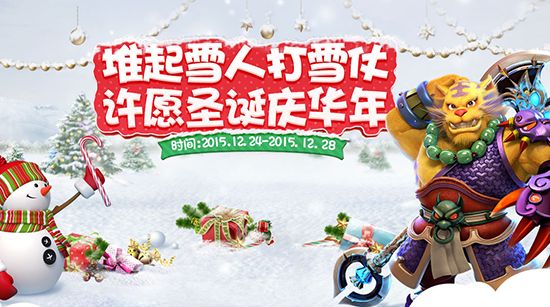 梦幻西游手游圣诞礼盒多少钱 圣诞礼盒值得购买吗