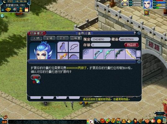 梦幻西游行囊怎么增加？梦幻西游行囊增加怎么收费？