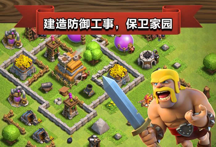 部落冲突为什么会出现捐赠闪退 捐不了部落兵出现闪退是什么情况