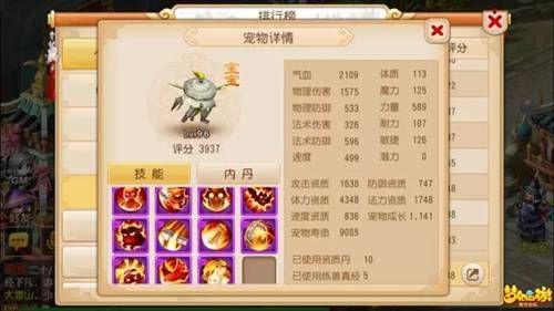 梦幻西游手游多技能宠物吸血鬼VS御风童子&mdash;&mdash;谁与争锋