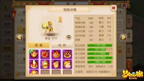 梦幻西游手游多技能宠物吸血鬼VS御风童子&mdash;&mdash;谁与争锋