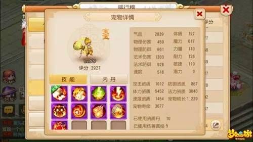 梦幻西游手游多技能宠物吸血鬼VS御风童子&mdash;&mdash;谁与争锋