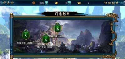 画江湖之灵主手游门票副本怎么打 门票副本奖励及玩法介绍