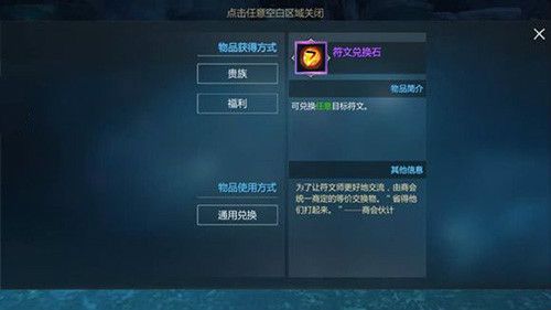 剑与魔法符文怎么获得 符文获取方式解析